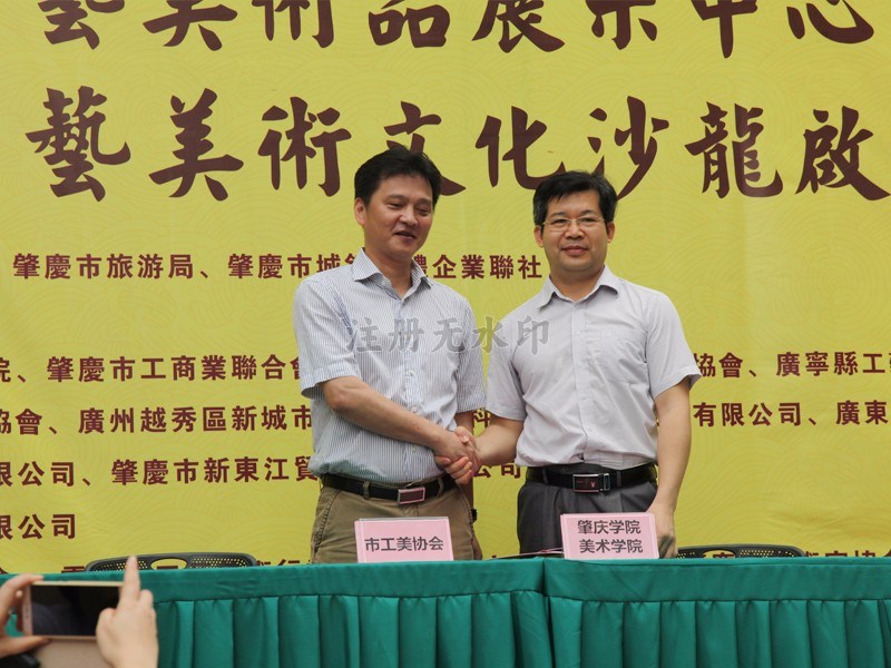 1463035692608160.jpg 李伟权会长与肇庆学院美术学院梁善院长长签定合作协议01.jpg
