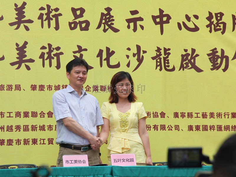1463035729819805.jpg 李伟权会长与五叶文化园王丽总经理签定合作协议01.jpg