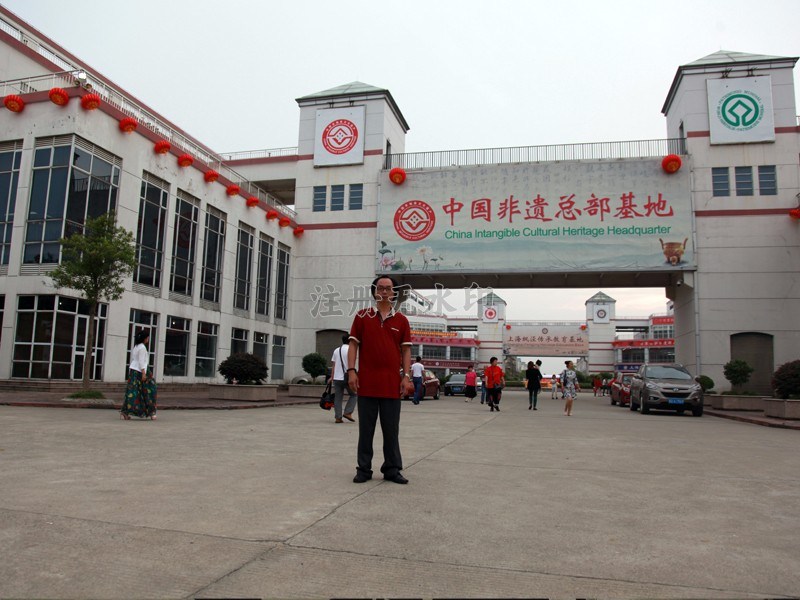 非遗基地01.jpg