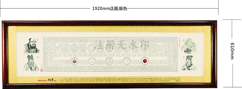 传世经典一|牌匾（玄关挂件）-肇庆市鼎湖华夏文化传播有限公司