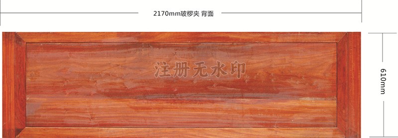 红木豪华版