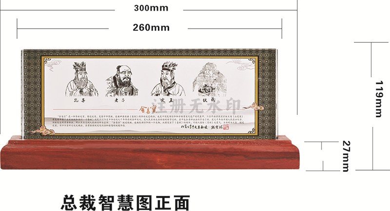 总裁智慧图标|办公台饰品-肇庆市鼎湖华夏文化传播有限公司 总裁智慧图标|办公台饰品-肇庆市鼎湖华夏文化传播有限公司