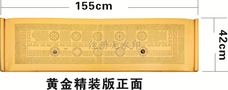 黄金精装版订造时间需30天|牌匾（玄关挂件）-肇庆市鼎湖华夏文化传播有限公司