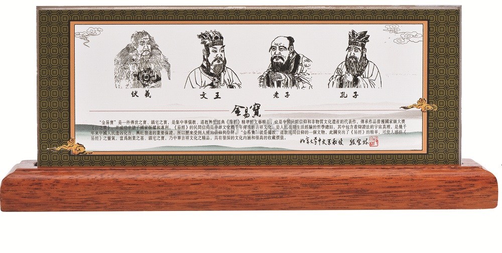 总裁智慧图浮雕 |办公台饰品-肇庆市鼎湖华夏文化传播有限公司 总裁智慧图浮雕 |办公台饰品-肇庆市鼎湖华夏文化传播有限公司