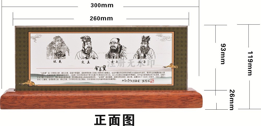 总裁智慧图浮雕 |办公台饰品-肇庆市鼎湖华夏文化传播有限公司 总裁智慧图浮雕 |办公台饰品-肇庆市鼎湖华夏文化传播有限公司