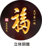 木雕门牌