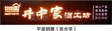 木雕门牌
