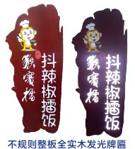 木雕门牌