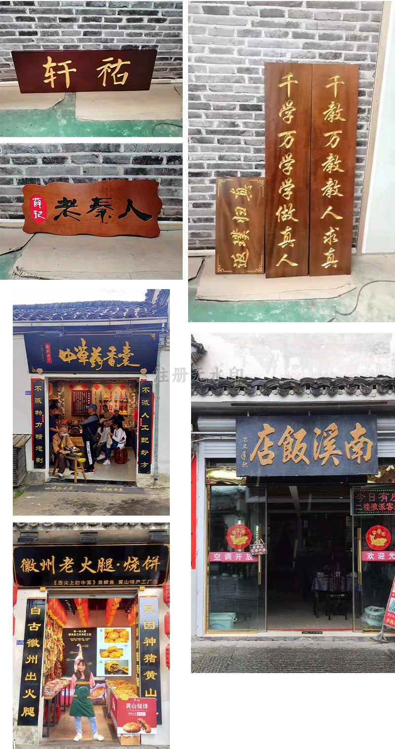 1627874093409651.jpg 木雕牌匾