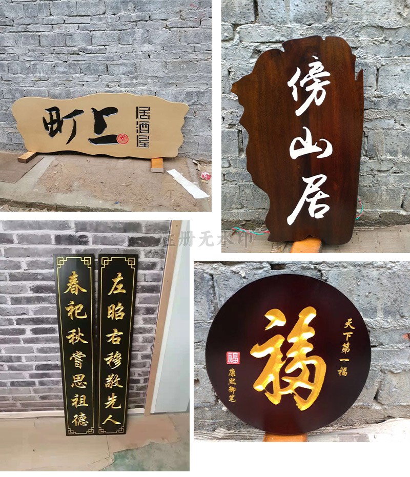 1627874093535323.jpg 木雕牌匾